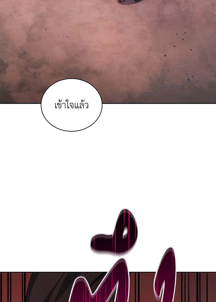 Necromancer Academy’s Genius Summoner ตอนที่ 126 แปลไทย