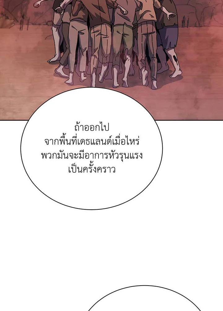 Necromancer Academy’s Genius Summoner ตอนที่ 126 แปลไทย