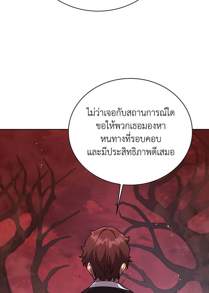 Necromancer Academy’s Genius Summoner ตอนที่ 126 แปลไทย