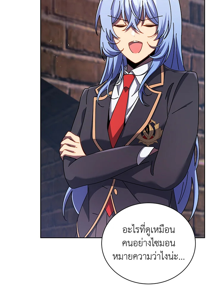 Necromancer Academy’s Genius Summoner ตอนที่ 126 แปลไทย