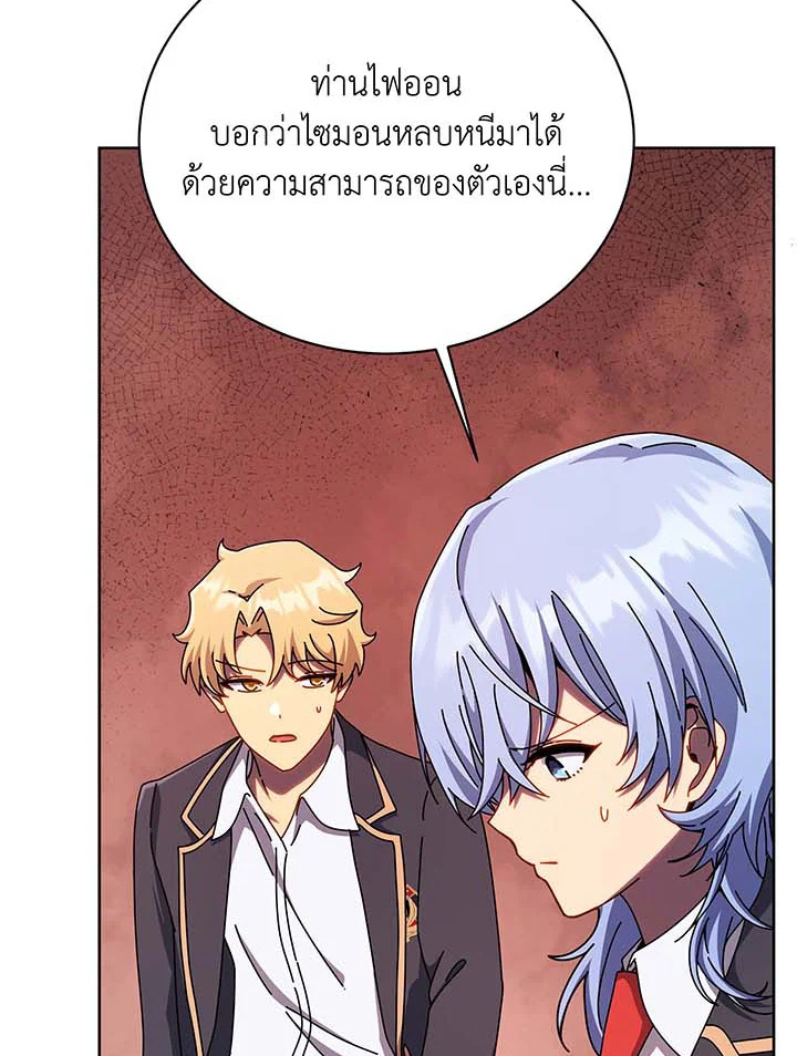 Necromancer Academy’s Genius Summoner ตอนที่ 126 แปลไทย