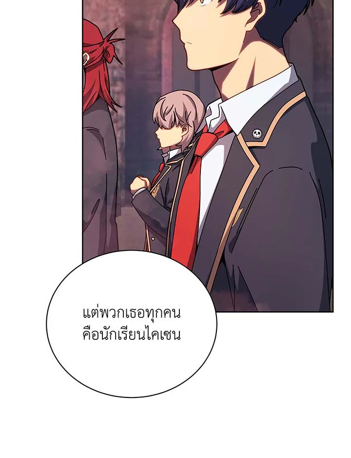 Necromancer Academy’s Genius Summoner ตอนที่ 126 แปลไทย