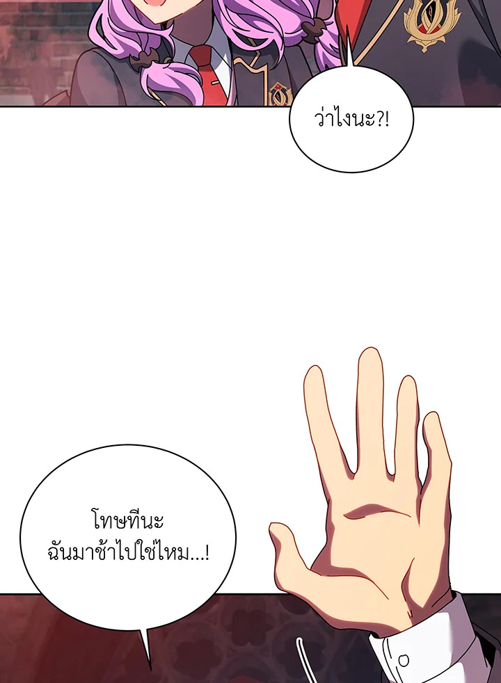 Necromancer Academy’s Genius Summoner ตอนที่ 126 แปลไทย