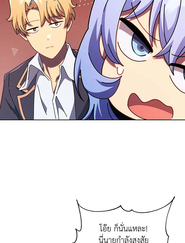 Necromancer Academy’s Genius Summoner ตอนที่ 126 แปลไทย