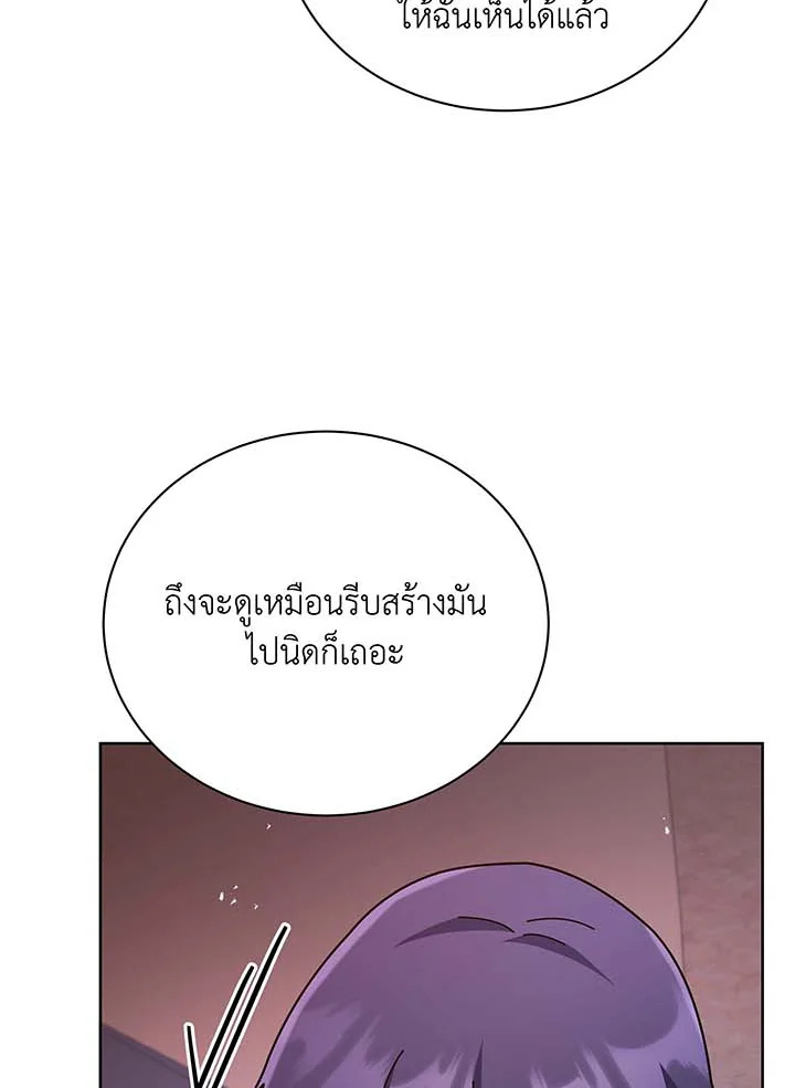 Necromancer Academy’s Genius Summoner ตอนที่ 126 แปลไทย