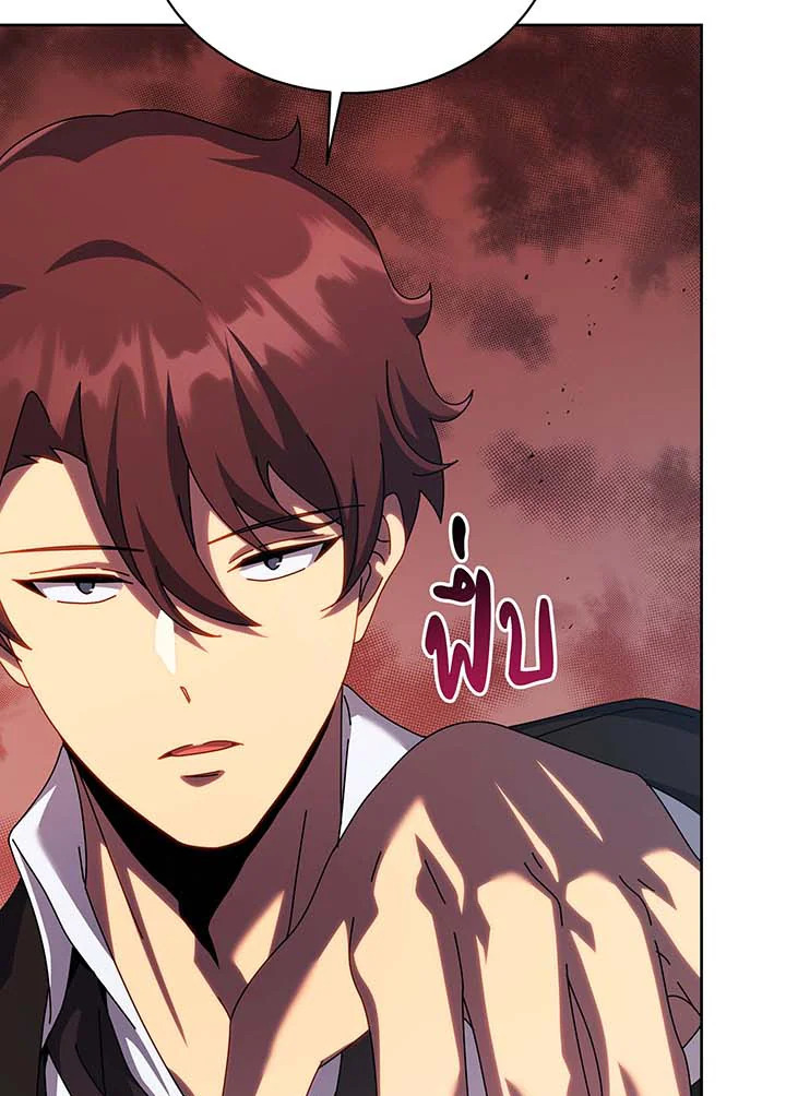 Necromancer Academy’s Genius Summoner ตอนที่ 126 แปลไทย