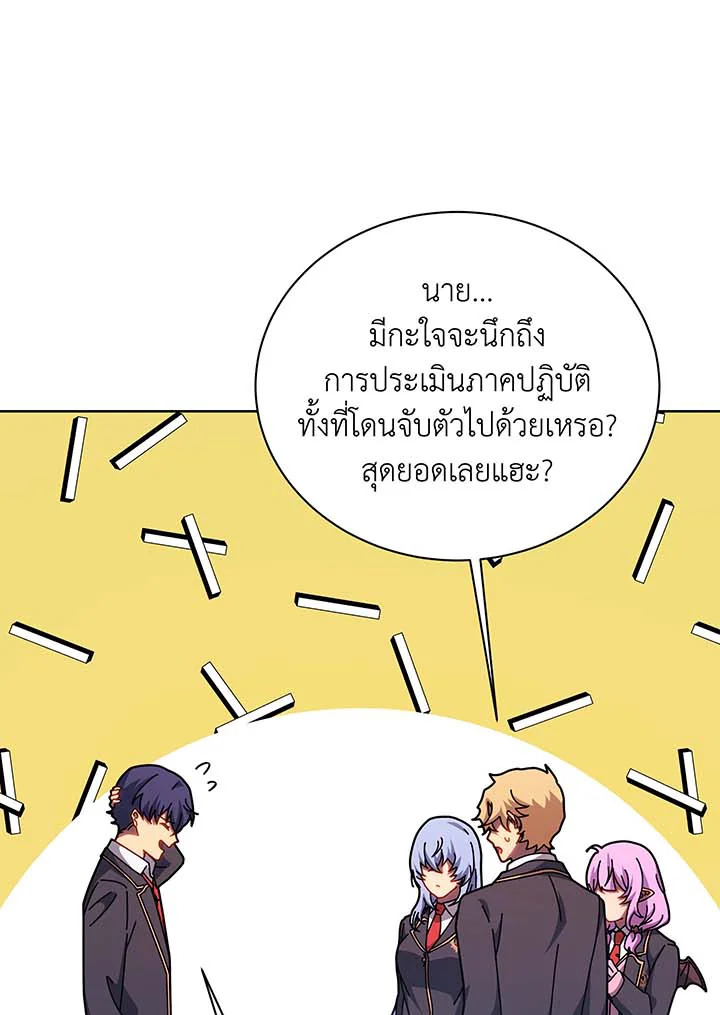 Necromancer Academy’s Genius Summoner ตอนที่ 126 แปลไทย