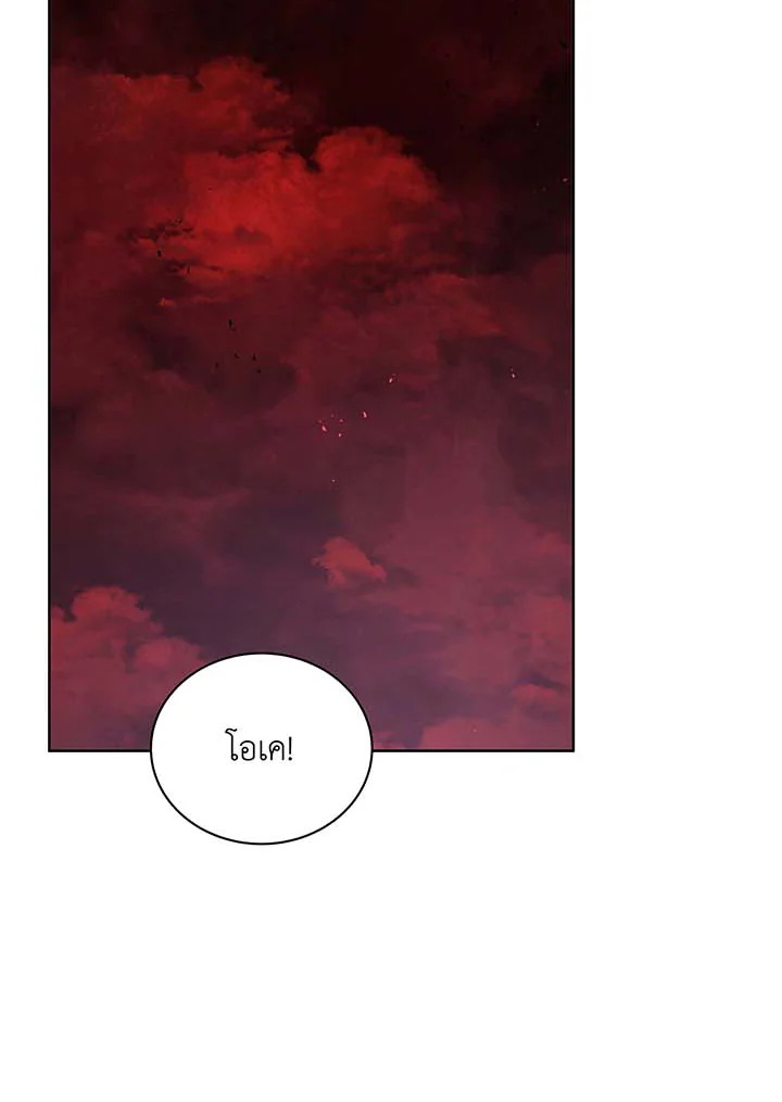 Necromancer Academy’s Genius Summoner ตอนที่ 126 แปลไทย