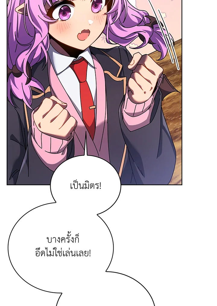 Necromancer Academy’s Genius Summoner ตอนที่ 126 แปลไทย