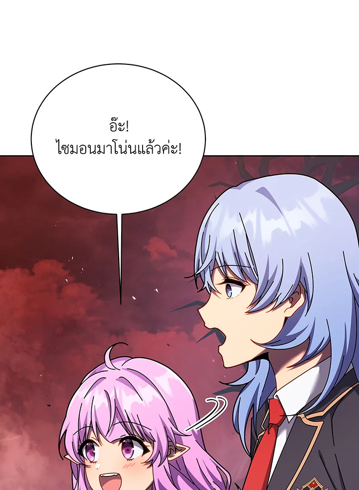 Necromancer Academy’s Genius Summoner ตอนที่ 126 แปลไทย