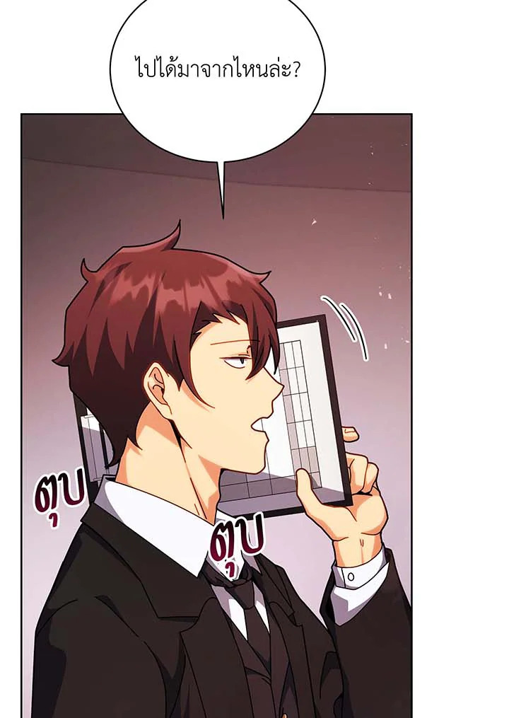 Necromancer Academy’s Genius Summoner ตอนที่ 126 แปลไทย