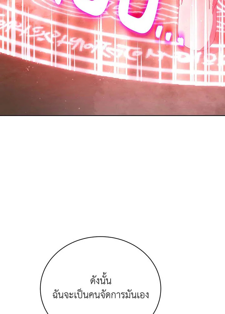 Necromancer Academy’s Genius Summoner ตอนที่ 126 แปลไทย