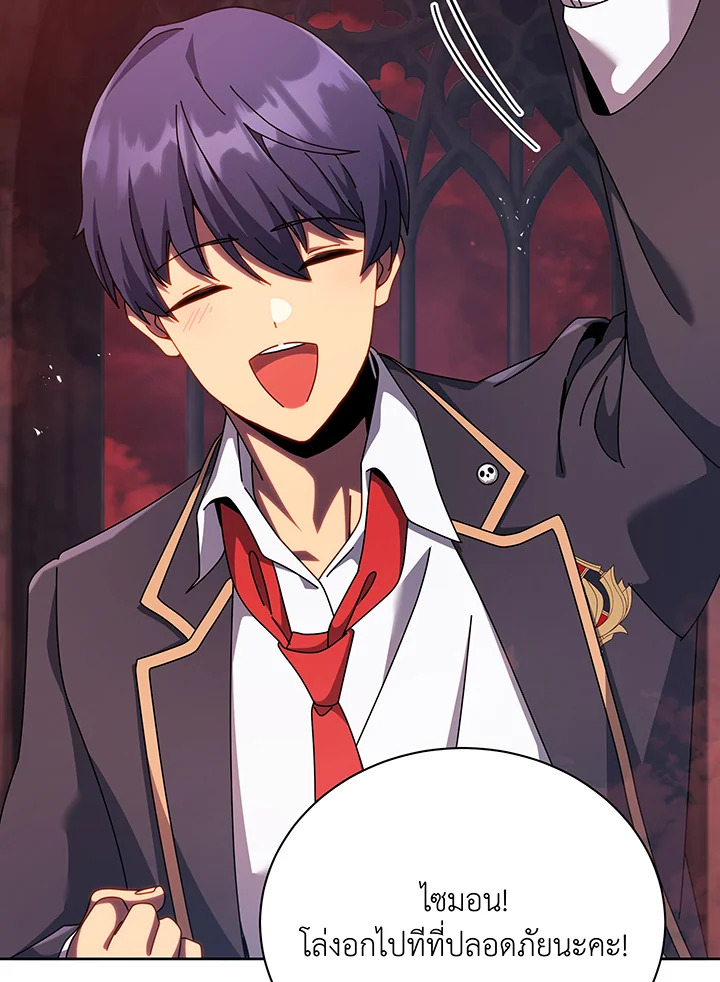 Necromancer Academy’s Genius Summoner ตอนที่ 126 แปลไทย