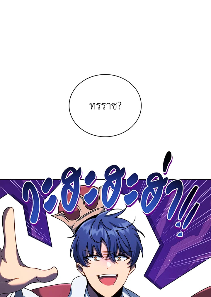 Necromancer Academy’s Genius Summoner ตอนที่ 126 แปลไทย