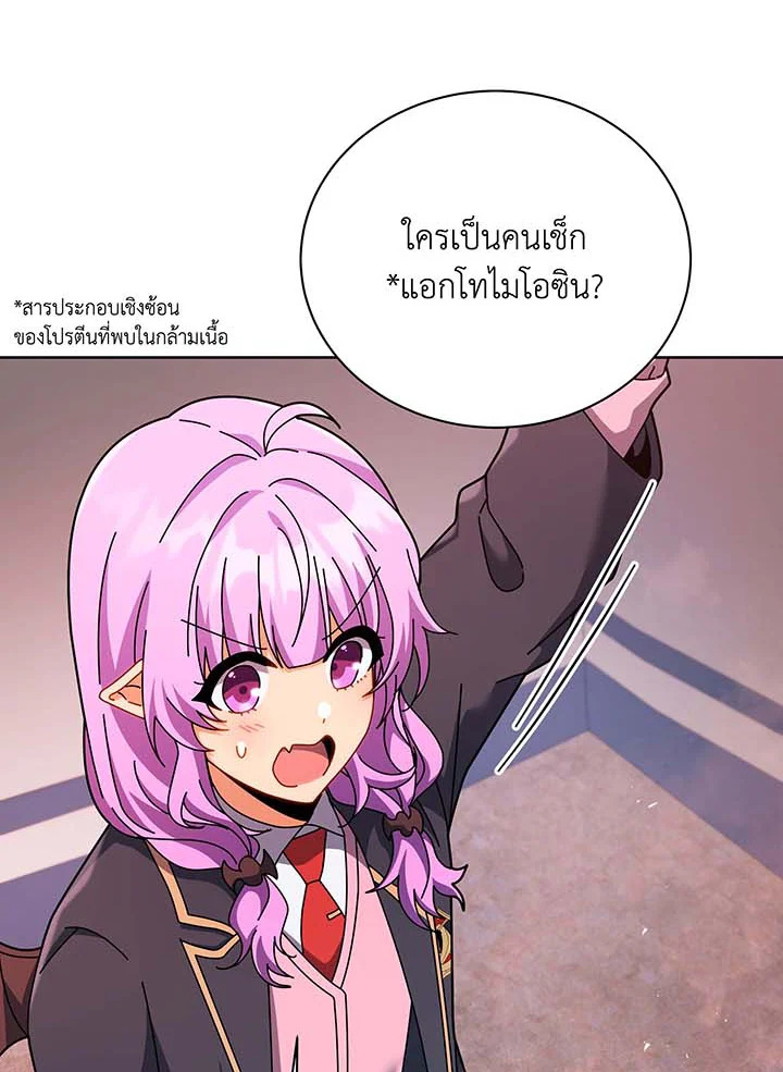 Necromancer Academy’s Genius Summoner ตอนที่ 126 แปลไทย