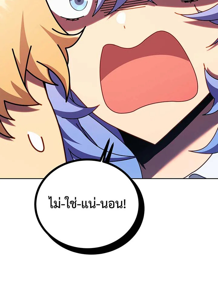 Necromancer Academy’s Genius Summoner ตอนที่ 126 แปลไทย