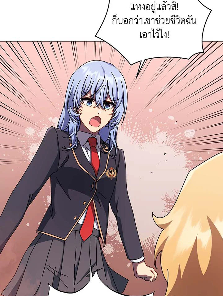 Necromancer Academy’s Genius Summoner ตอนที่ 126 แปลไทย