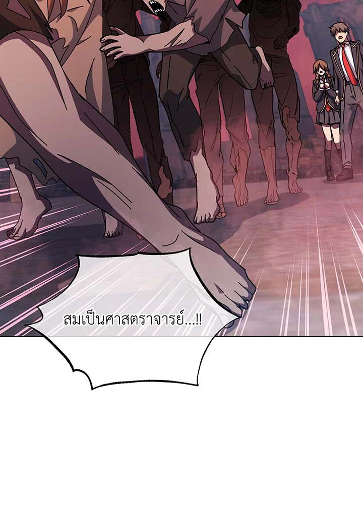 Necromancer Academy’s Genius Summoner ตอนที่ 126 แปลไทย
