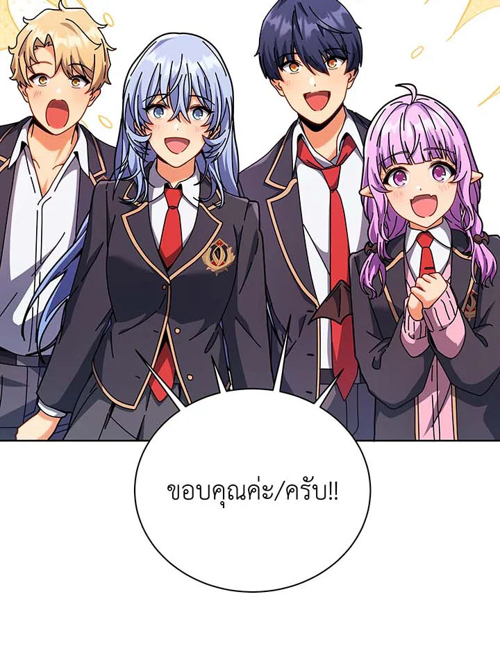 Necromancer Academy’s Genius Summoner ตอนที่ 126 แปลไทย