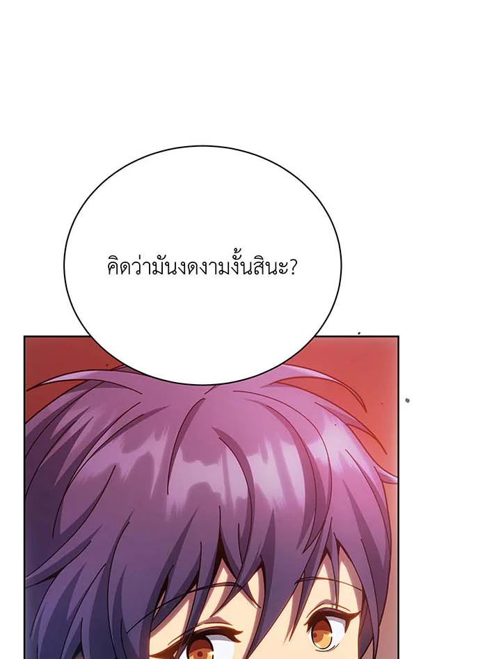 Necromancer Academy’s Genius Summoner ตอนที่ 126 แปลไทย