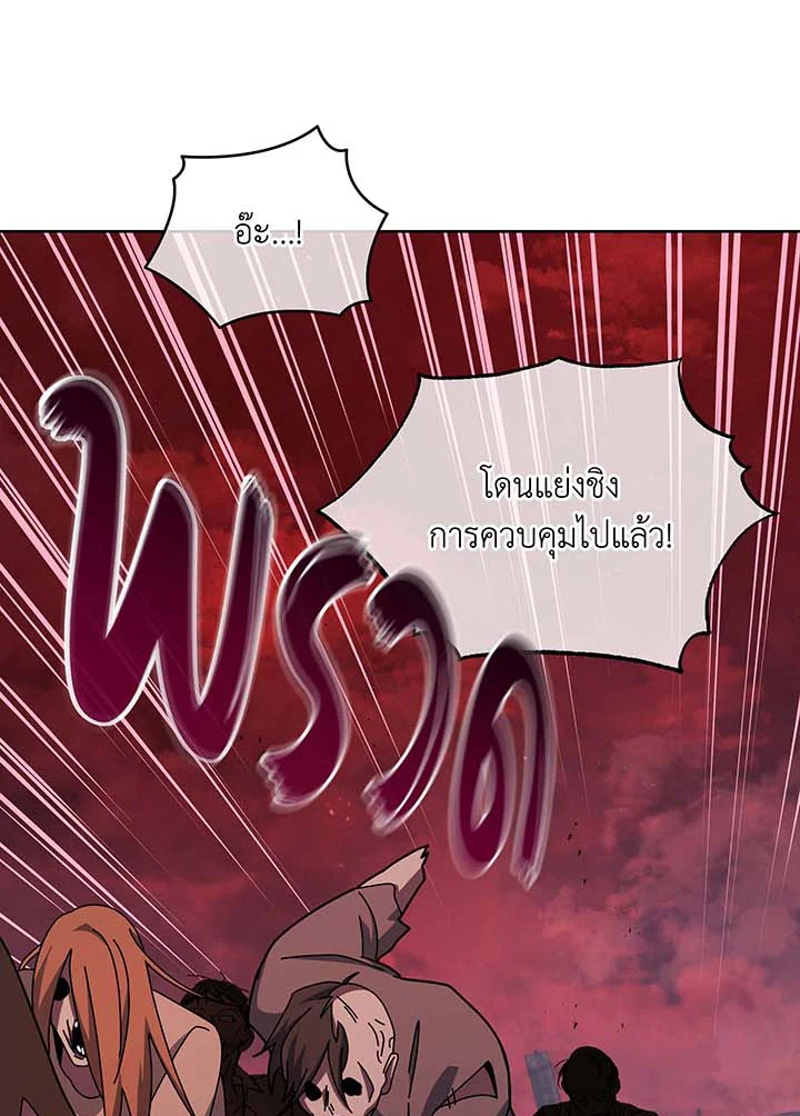 Necromancer Academy’s Genius Summoner ตอนที่ 126 แปลไทย