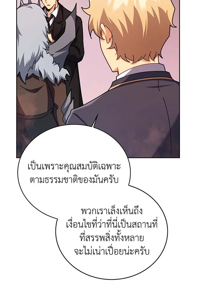 Necromancer Academy’s Genius Summoner ตอนที่ 126 แปลไทย