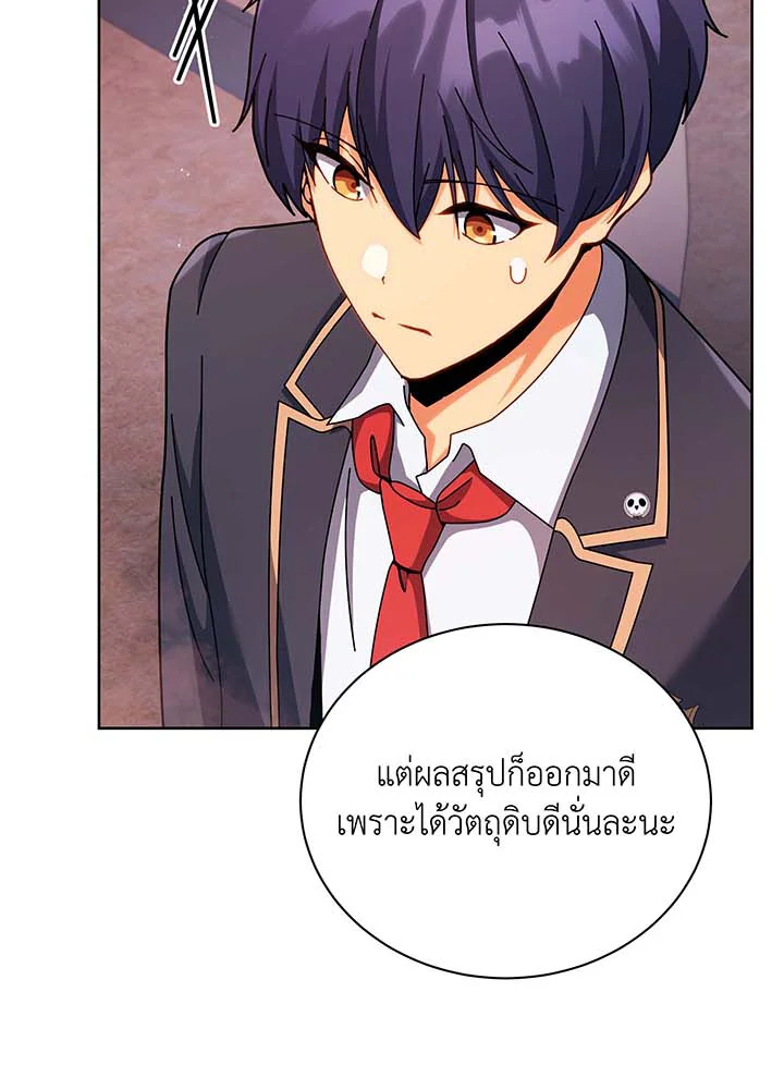 Necromancer Academy’s Genius Summoner ตอนที่ 126 แปลไทย