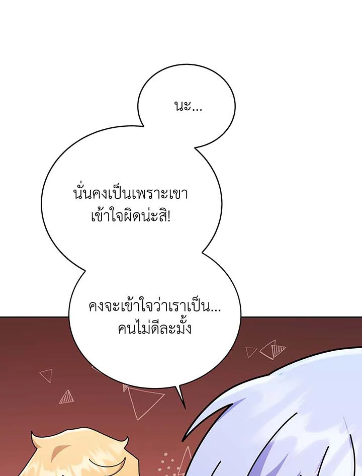 Necromancer Academy’s Genius Summoner ตอนที่ 126 แปลไทย