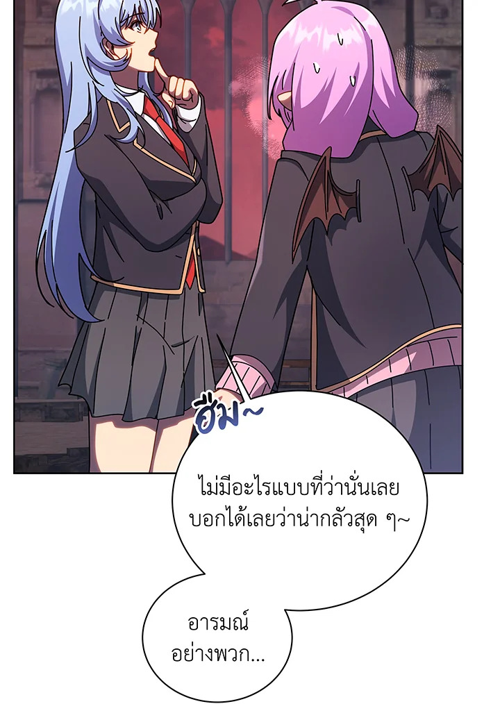 Necromancer Academy’s Genius Summoner ตอนที่ 126 แปลไทย