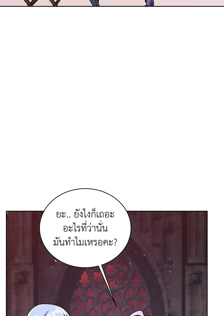 Necromancer Academy’s Genius Summoner ตอนที่ 126 แปลไทย