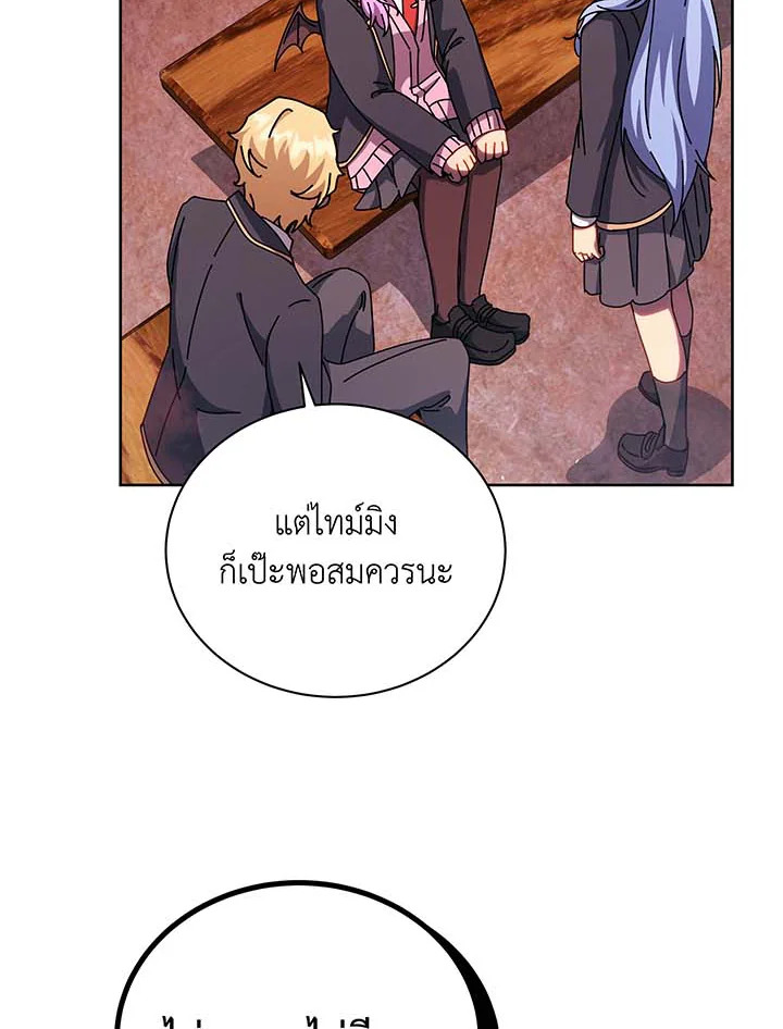 Necromancer Academy’s Genius Summoner ตอนที่ 126 แปลไทย