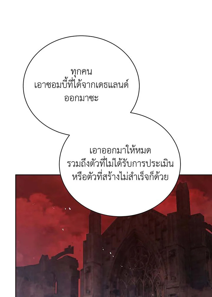 Necromancer Academy’s Genius Summoner ตอนที่ 126 แปลไทย