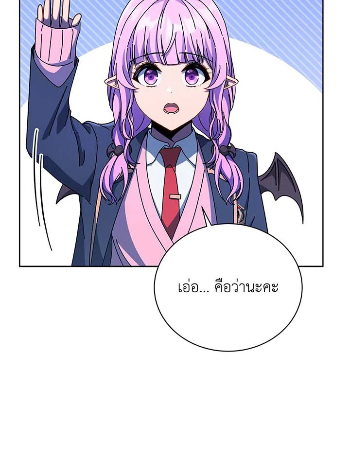 Necromancer Academy’s Genius Summoner ตอนที่ 126 แปลไทย