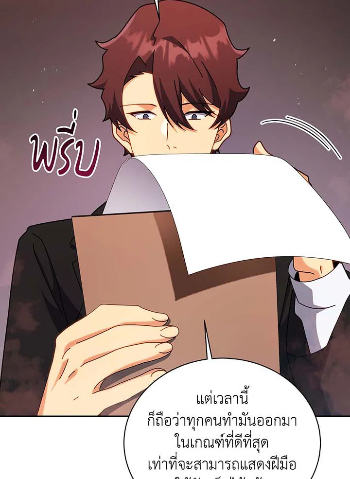 Necromancer Academy’s Genius Summoner ตอนที่ 126 แปลไทย