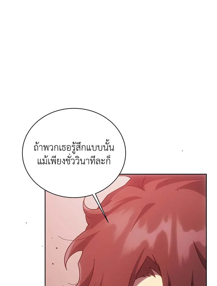Necromancer Academy’s Genius Summoner ตอนที่ 126 แปลไทย