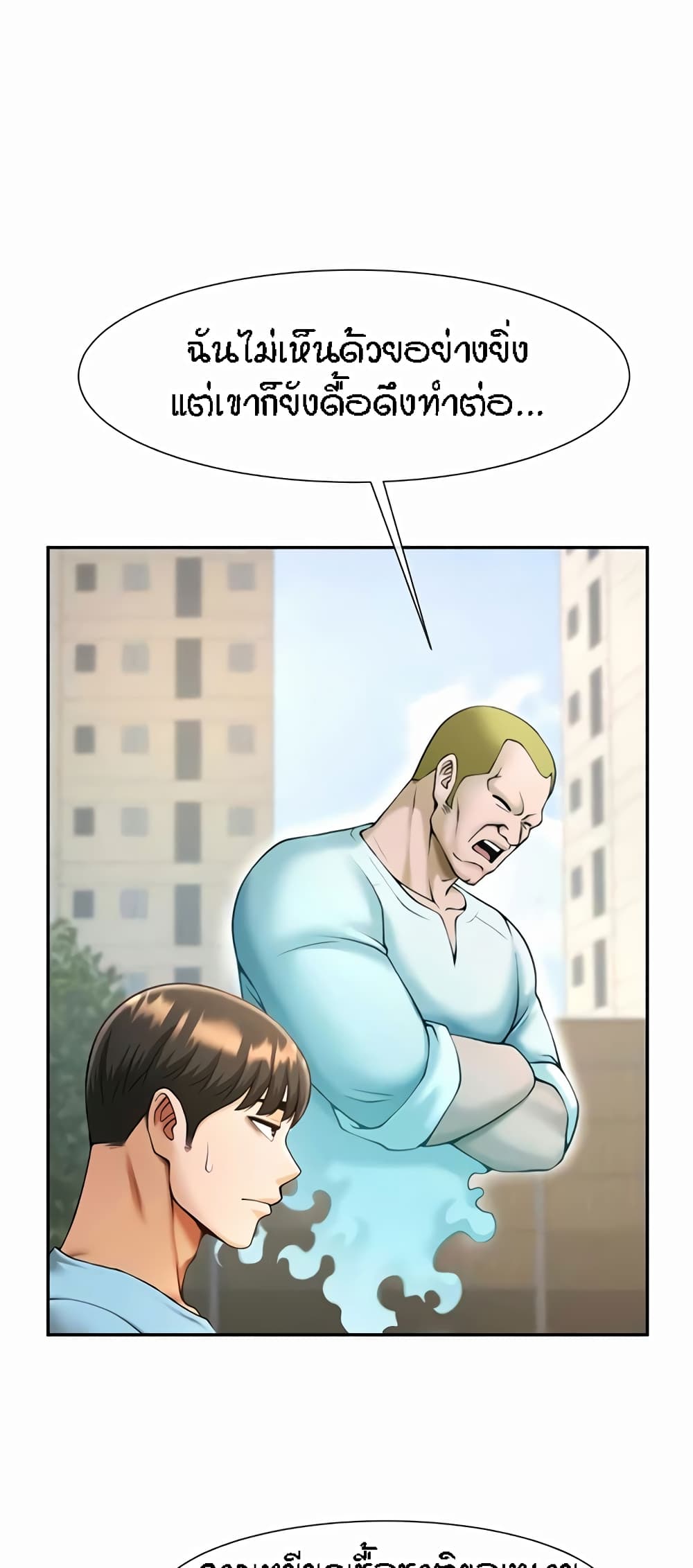 The Cheat Hitter - ตอนที่ 22