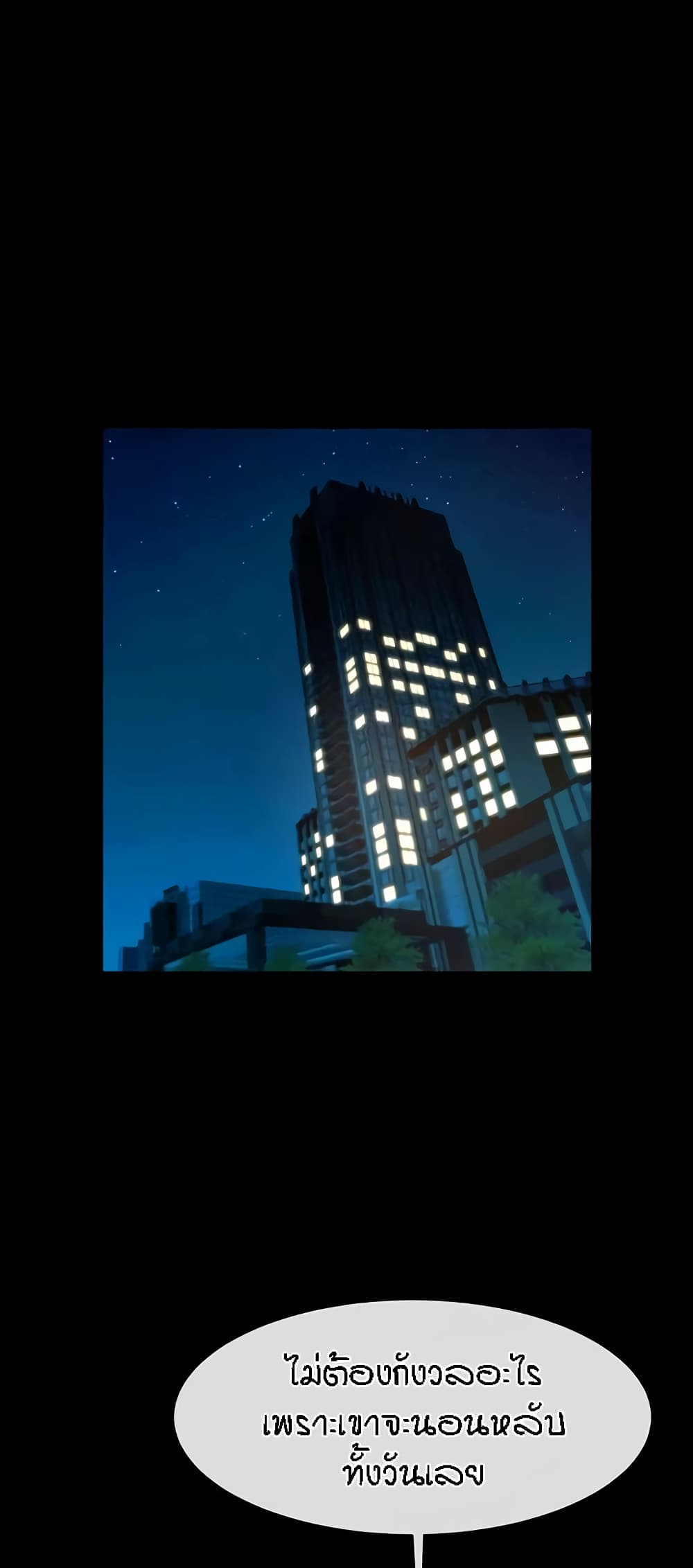 The Cheat Hitter - ตอนที่ 22