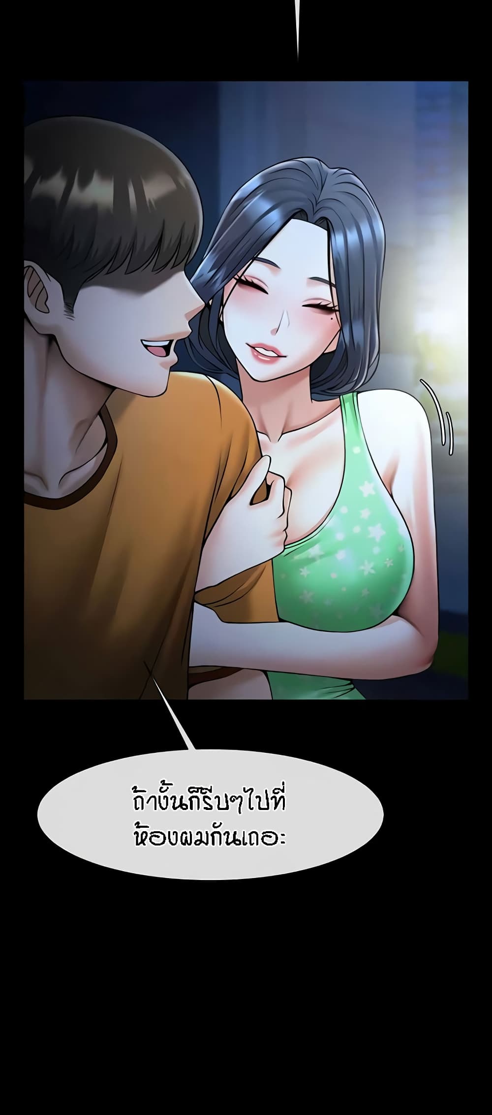 The Cheat Hitter - ตอนที่ 22