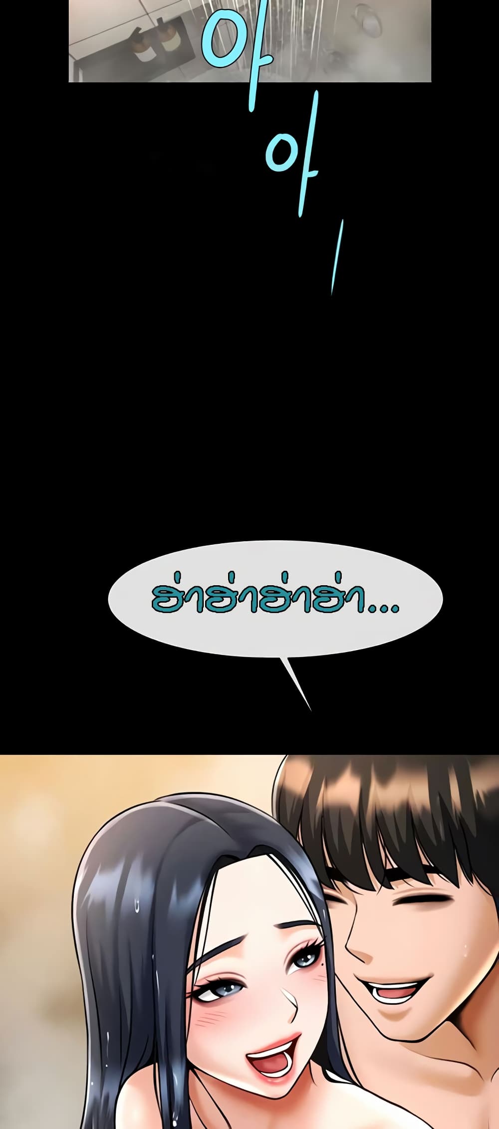 The Cheat Hitter - ตอนที่ 22