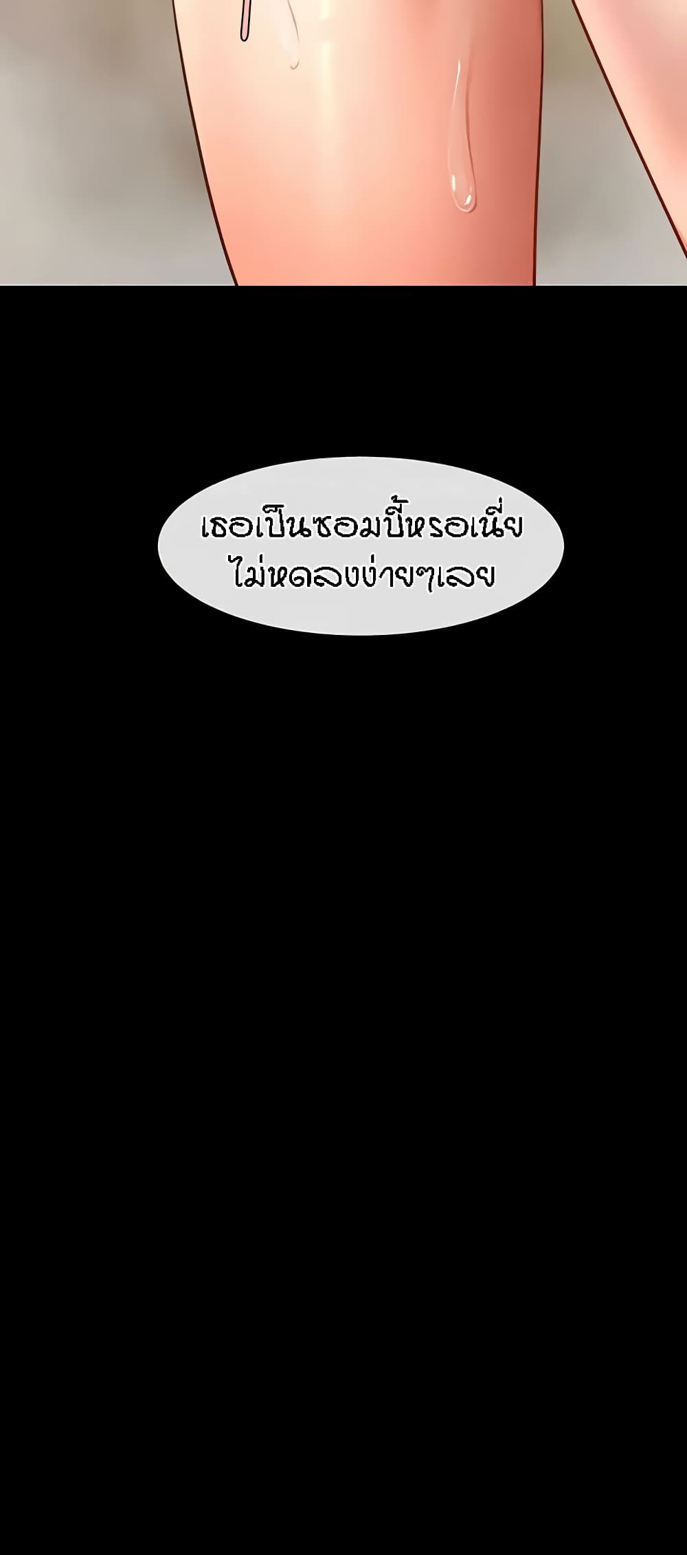 The Cheat Hitter - ตอนที่ 22