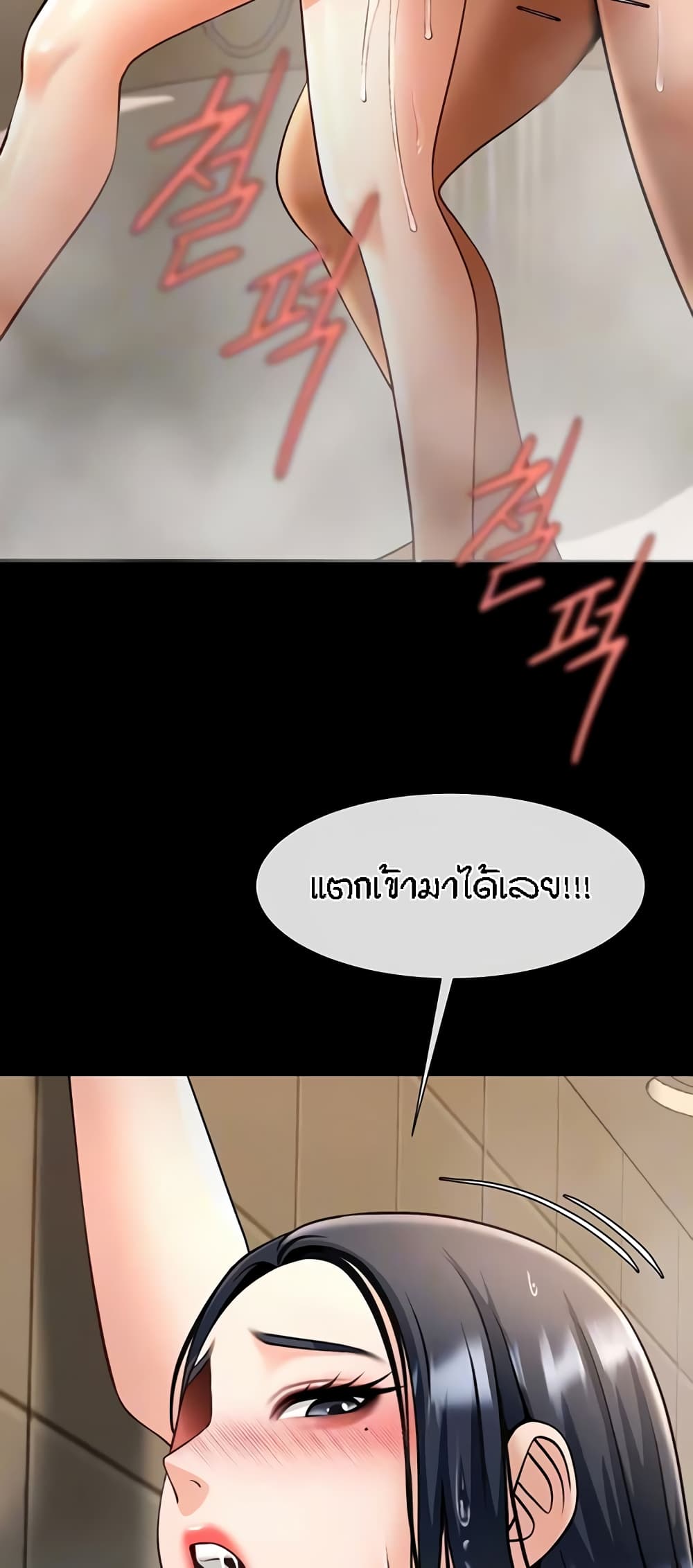 The Cheat Hitter - ตอนที่ 22