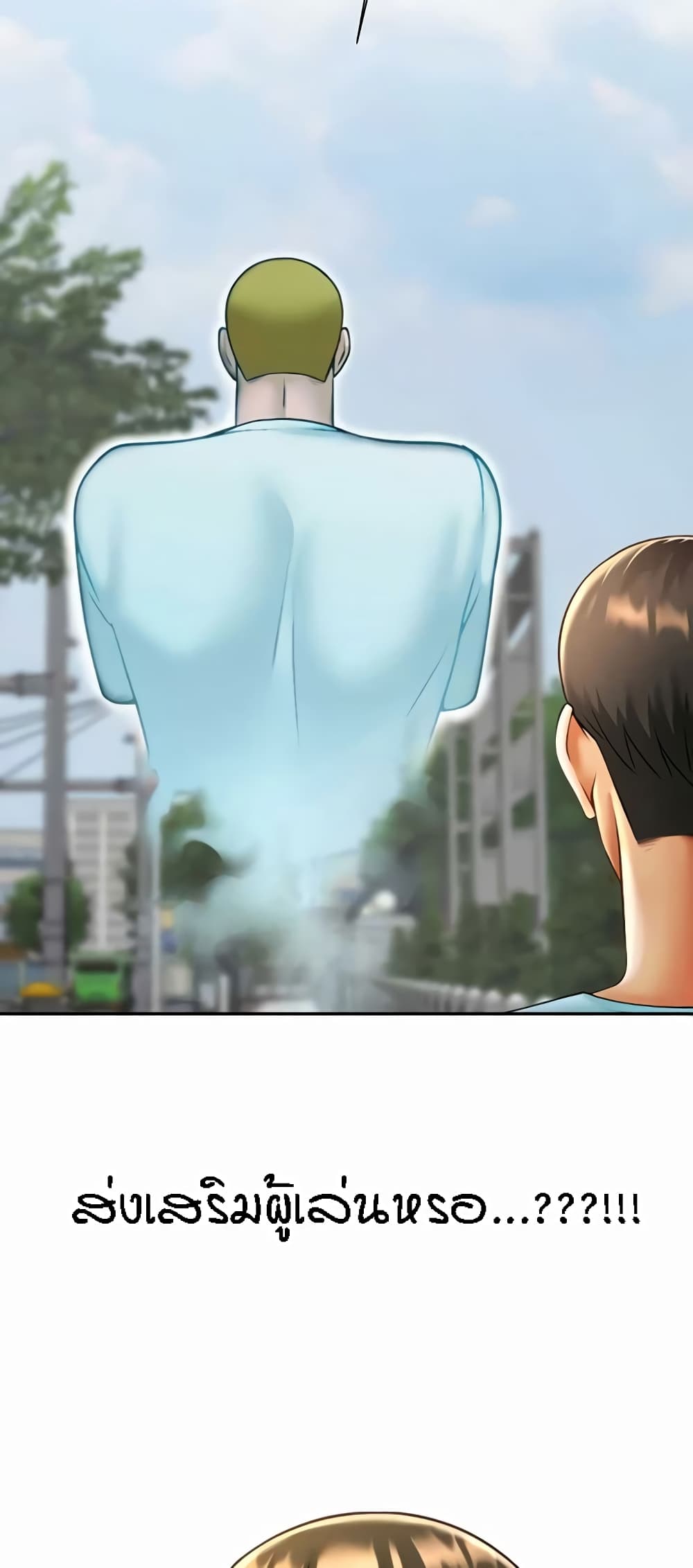 The Cheat Hitter - ตอนที่ 22