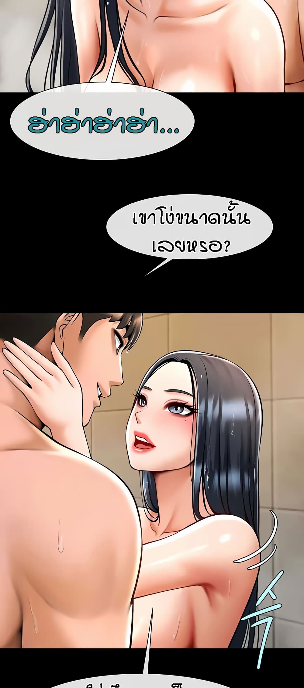 The Cheat Hitter - ตอนที่ 22
