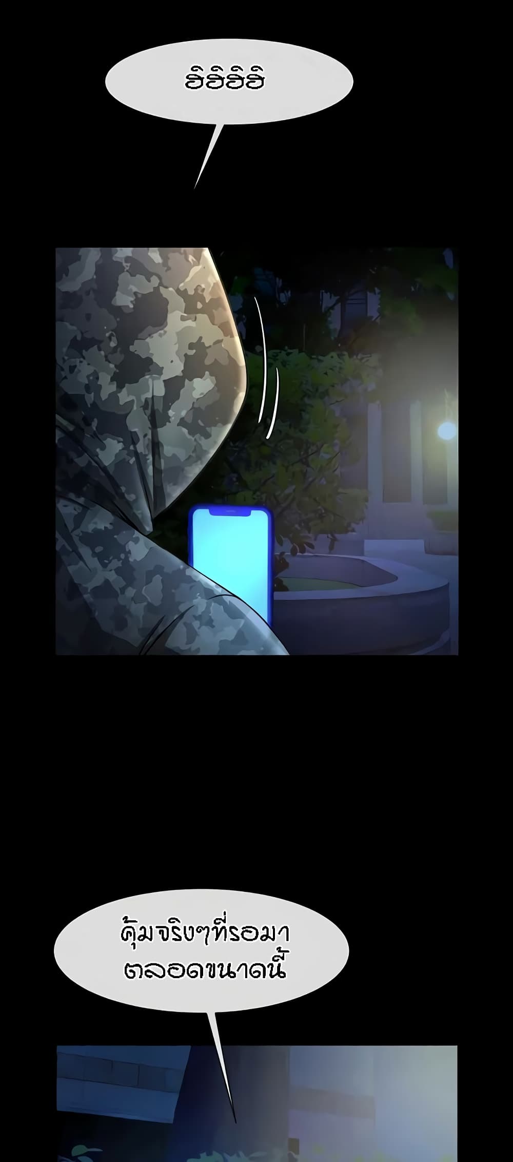 The Cheat Hitter - ตอนที่ 22