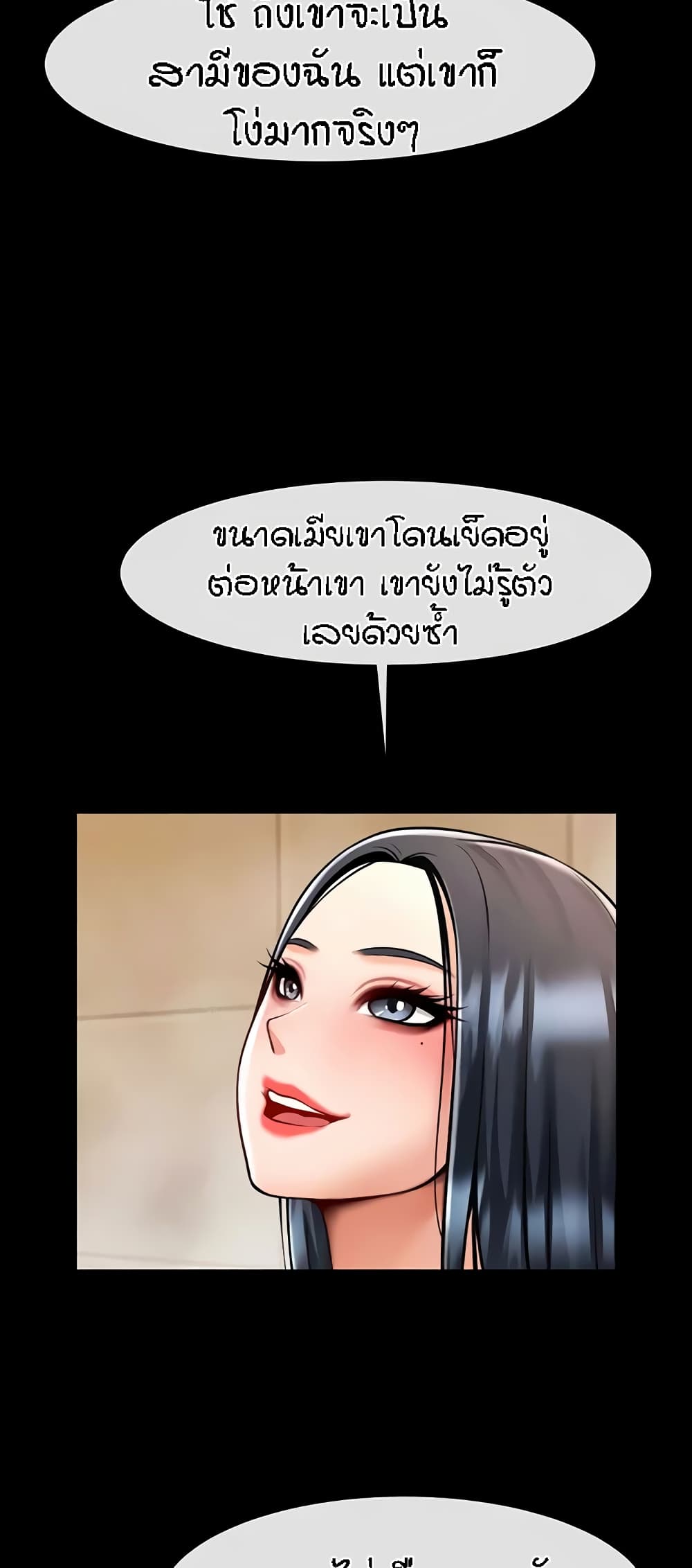 The Cheat Hitter - ตอนที่ 22