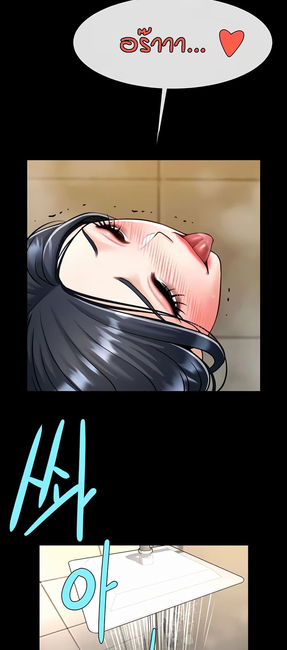 The Cheat Hitter - ตอนที่ 22