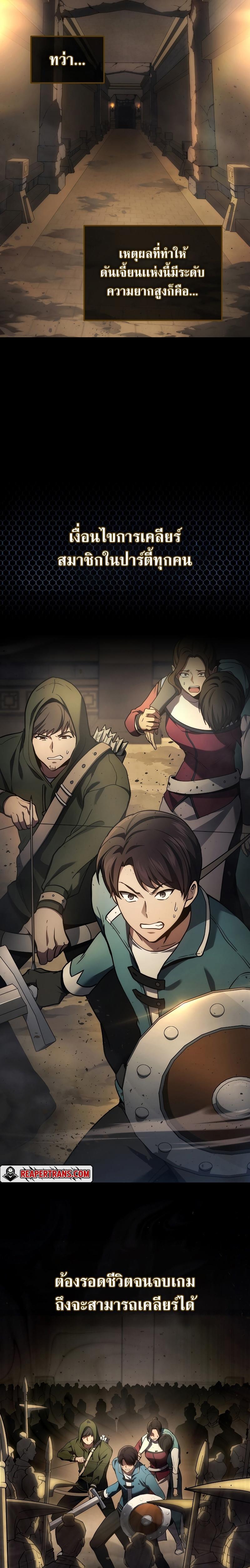 Martial God Regressed to Level 2 ตอนที่ 27 แปลไทย