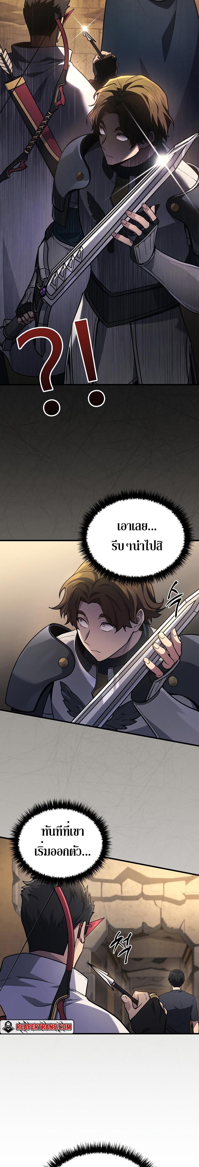 Martial God Regressed to Level 2 ตอนที่ 27 แปลไทย