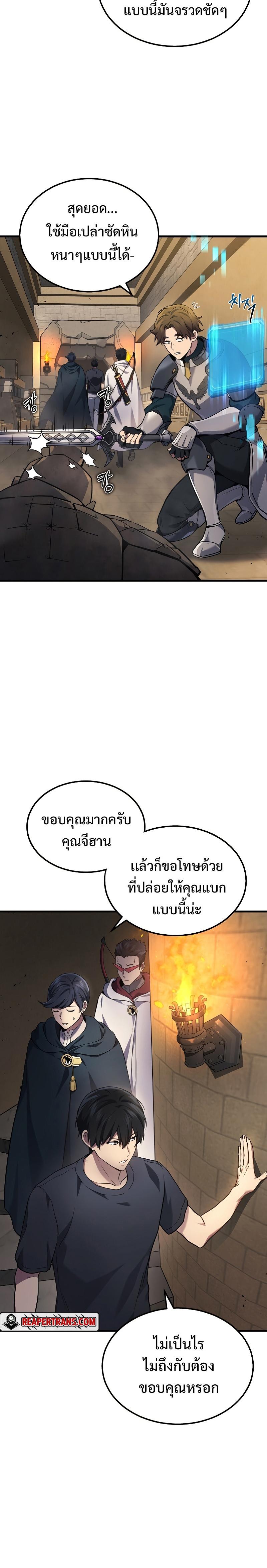 Martial God Regressed to Level 2 ตอนที่ 27 แปลไทย