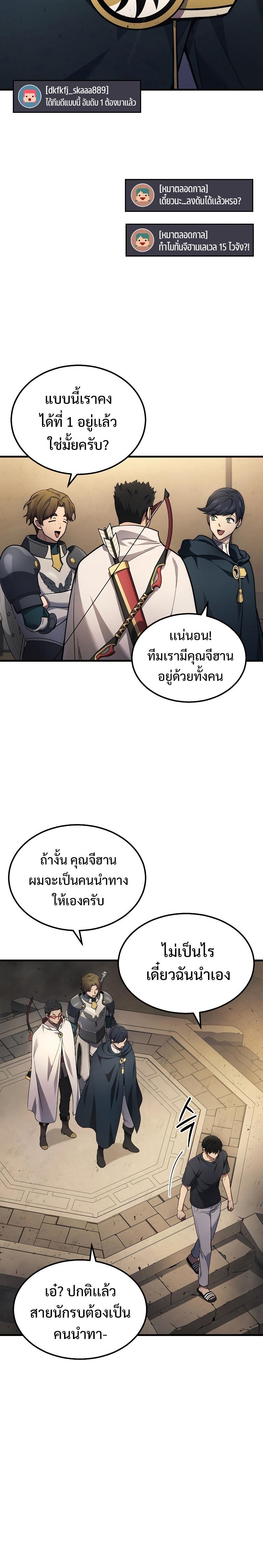 Martial God Regressed to Level 2 ตอนที่ 27 แปลไทย